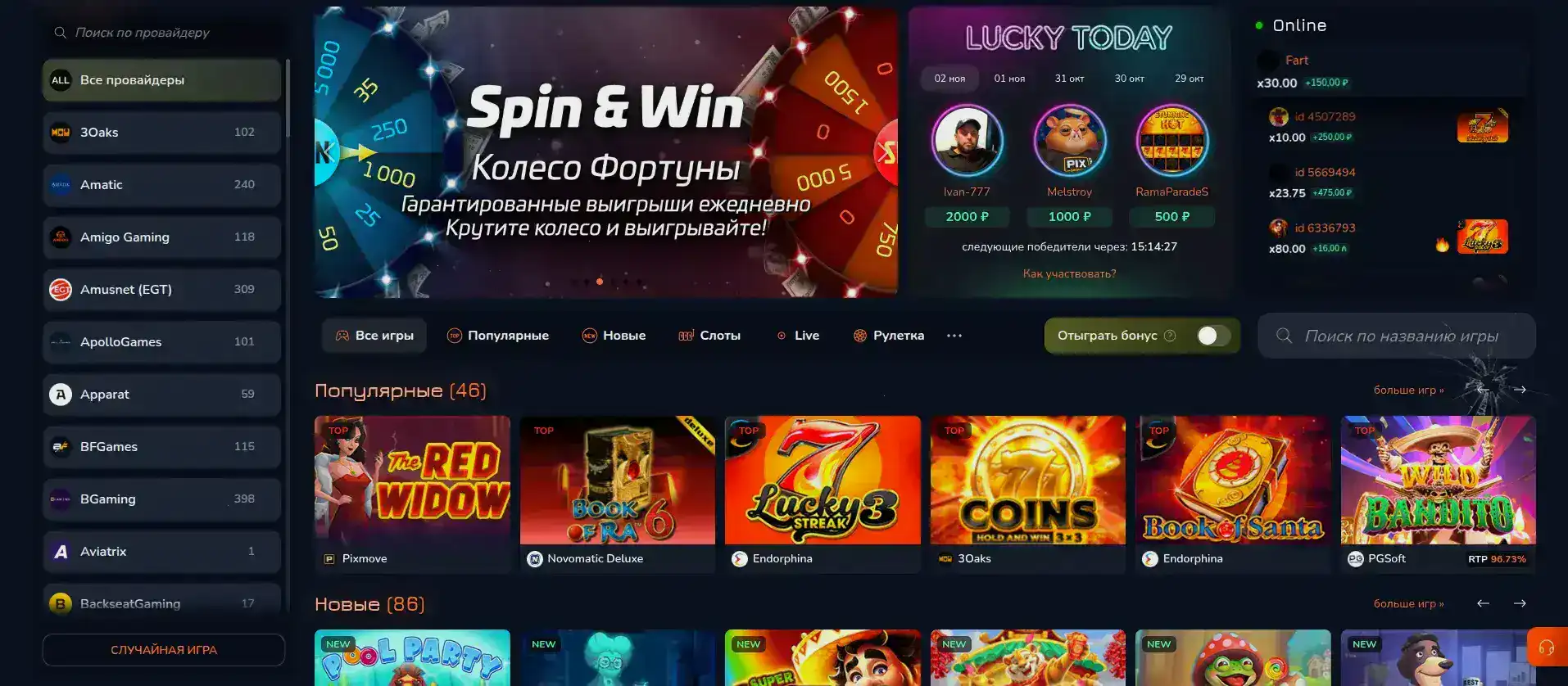 Игровой интерфейс Cabura casino на мобильном